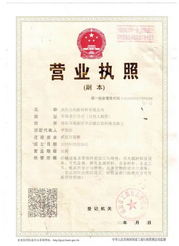 營業(yè)執(zhí)照