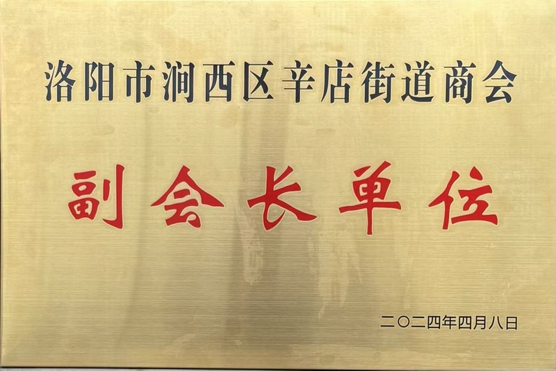 副會長單位