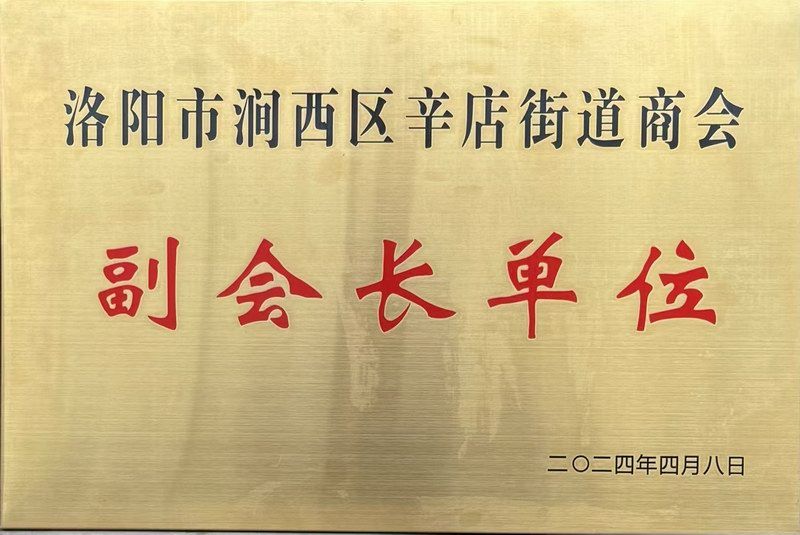 副會長單位